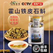  Authentic Huoshan Dendrobium Officinale Flagship store Dendrobium Maple Dendrobium Medicinal Dendrobium Powder Dendrobium rice