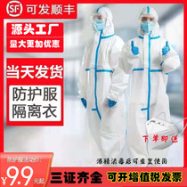 Epidemic protective clothing Isolation clothing One-piece full body travel by plane Disposable breathable children can be reused