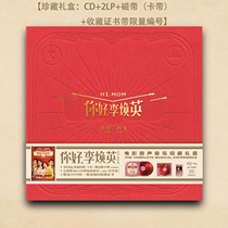 Spot Hello Li Huanying movie soundtrack music CD card with color glue 2LP Limited Collection edition set