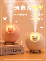 Cute pet humidifier usb mini office desktop student dormitory Home silent bedroom Pregnant woman baby small air purification aromatherapy motorcycle car big spray Cute girl day gift