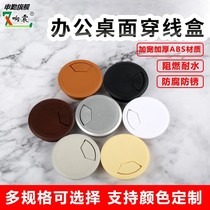 Banquet Ford Price Office Desk Hole Cover Wire Hole Cover Wire Cover Routing Hole Cover Threading Hole Wire Hole Wire Lid