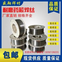 Shengxiang welding material manufacturers D998D818D707D212D256 high hardness crusher alloy wear-resistant welding wire supply