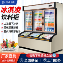 Jiuyi refrigerated display cabinet convenience store freezer ice cream freezer supermarket beverage cabinet commercial vertical fresh-keeping cabinet