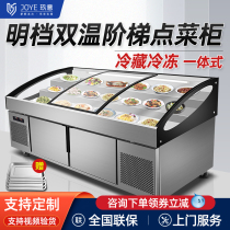 Jiuyi single and double temperature ladder ice table open stall ordering cabinet barbecue string fruit fishing refrigerated fresh display cabinet commercial