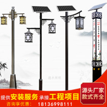 Solar Courtyard Lamp Outdoor Antique Antique 3 m Square View Lantern Park District Waterproof Retro Chinese 4 m Street Lamp