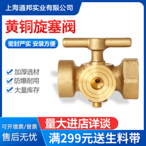 All copper high pressure thickened three-way plug valve M20x1 5 boiler copper corker with vent 4 points DN15