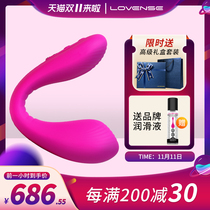 Lovense Dolce intelligent jumping egg wearing female co earthquake strong over Lush3 mobile phone app control remote control