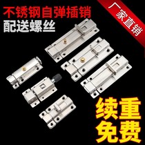 Thickened stainless steel automatic spring latch door lock door bolt lock toilet door bolt door security door wooden door pin