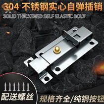 Automatic latch button self-bounce latch lock plastic steel door elastic shower room lock latch window kitchen cabinet door