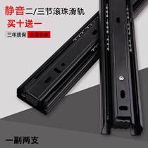 Drawer track stainless steel slide slide damping buffer mute 3 three track computer desk keyboard two guide rail