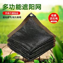 Shading net sunscreen net Hospital household outdoor balcony courtyard greenhouse roof insulation net encryption thickening