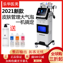 Korean black and white skin Management Integrated Instrument multi-function size bubble cleaning import instrument beauty salon dedicated