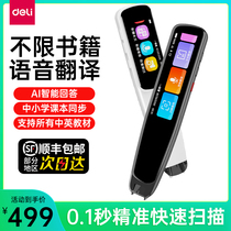 Able Electronic Dictionary Pen Point Read small preliminary high portable points Read pen English Han Electronic dictionary Translation pen English words Scanning pen Hengyin Chinese spell Hearing Speaking Speaking Practice Counselling Teacher Recommended