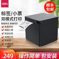 Deli DL-885A cash register small ticket machine label bill thermal printer small clothing store Super milk tea bakery special dual mode printing Bluetooth connection meiyou hungry