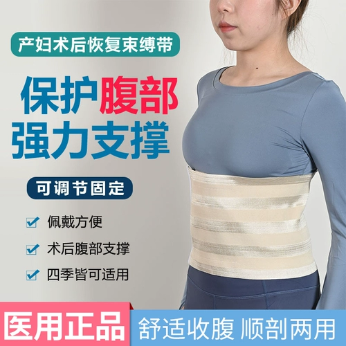 Тонкий послеродовой бондаж для молодой матери, портупея для беременных, корсет