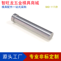  SKD-11 Mold punch needle T-type T-punch head 5*4*3*40*50*60*70*80*90*100 non-standard customization