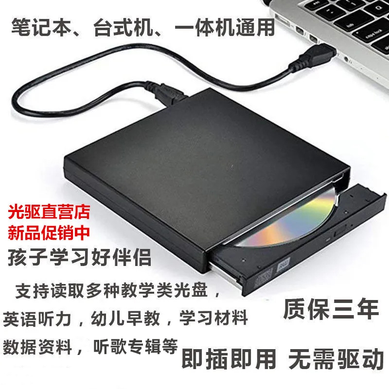 DVD 外部光学ドライブ ボックス Blu-ray USB ドライバー不要 CD プレーヤー コンピューター読み取り VCD 外部光学ディスク バーナー