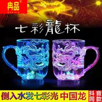 Colorful induction flashing dragon cup LED cup color changing luminous cup bar beer cup with water self-luminous plastic