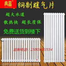 Steel two-column heating chip household large waterway radiator steel heating air sheet heating wall heating