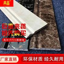 PVC imitation marble footline plastic polymer wood plastic kick plate tile wood fiber kick line
