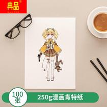 Comic Kent Paper Mark Pencil Pencil with A3A2 Comic Paper 8K4K Open Paper Handdrawing Paper A4