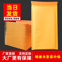 Yellow Kraft Paper Bubble Bag thickened foam paper bag bubble film bubble pad bubble envelope bubble packaging bag