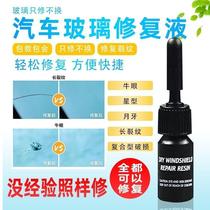 Net celebrity yaris l Zhixun Zhixiang Car headlight cover scratch cleaning renovation repair liquid lampshade polishing agent