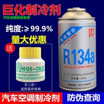 Zhejiang refrigerant r134a environmental protection snow refrigerant Freon car air conditioning refrigerant refrigerant refrigerant