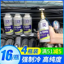 4 bottles of Freon air conditioner refrigerant r134a refrigerant refrigerant refrigerant ice seed Snow cooling artifact