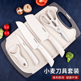 Kitchen Knife cutting board suit full set of kitchenware household kitchen knife and vegetable board two-in-one baby auxiliary tool fruit knife