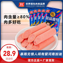 Shuanghui Chopsticks Kitchen Jinpin No 1 Jinpin No 1 400g excellent grade ham fine ready-to-eat sausage barbecue food