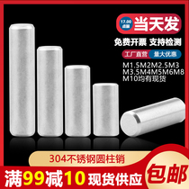 GB119 304 stainless steel cylindrical pin pin fixing Pin Pin M10M12