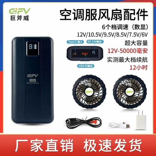 DC, вентилятор с аксессуарами, оригинальная регулируемая батарея с зарядкой, 4v, 5v