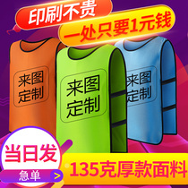 Team clothing can be printed football training high-end mesh breathable quick-drying confrontation printing logo competition