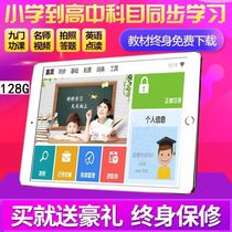Step by step high learning machine tablet computer children Primary School Junior High School High School textbook synchronous English tutor point reading machine