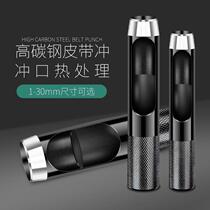 Household steel belt punching belt punching hole punch leather leather leather goods hand opening punching belt punching hole punching z