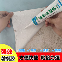 Sticky wallpaper repair glue wall paper glue household glutinous rice glue Wall cloth special quick-drying glue cracking edge edge repair glue