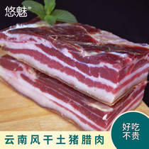 Yunnan peasant specialty bacon pork belly 10kg pack 5kg loading streaky bacon blade fragrant dried Xuanwei Bacon