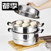 Explosion-style stainless steel steamer household two-layer three-layer pot soup pot steamed steamed bun bun pot electromagnetic gas stove