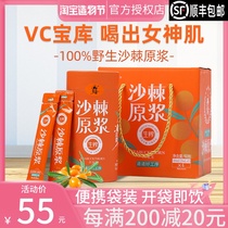 Lvliang wild sea Buckthorn pure sea buckthorn juice puree bagged 100 No added juice puree juice Wild sea buckthorn