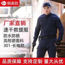 Emergency rescue suit Long Sen Kai wear-resistant dirty hidden blue quick-drying suit Fire retardant suit Fire training suit protection
