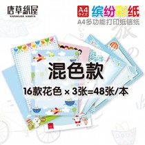 A4 cartoon color letter color pattern lace kindergarten growth file paper composition