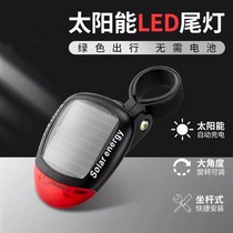 Jiante universal bicycle rear tail light night riding mountain bike solar warning light riding equipment