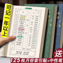 Book of account book Manual account details loose page 2021 family financial notebook childrens cash diary account book artifact shop business business Japanese daily flow income and expenditure household expenditure account book
