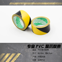  PVC black and yellow warning tape reflector isolation color red scribing wear-resistant waterproof marking channel anti-ground sticker