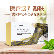 Germany Bayer medical grade whitening soap mite facial cleaning soap demelanin non-sulfur soap 100g * 2