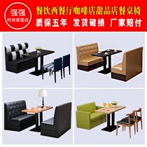 Custom Bar coffee shop sofa table and chair hot pot Western food snack barbecue milk tea shop card seat table and chair combination sofa