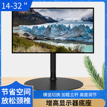14-32 inch LCD monitor base shelf rotating lifting TV stand universal desktop base