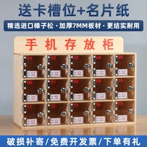 Customized mobile phone storage cabinet transparent acrylic solid wood wall hanging with lock factory staff storage storage box safe deposit box