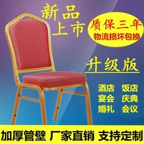 Hotel Chair General Chair Banquet Wedding Chair Hotel Restaurant Table And Chairs Festivity Conference Chair Hotel Table ~